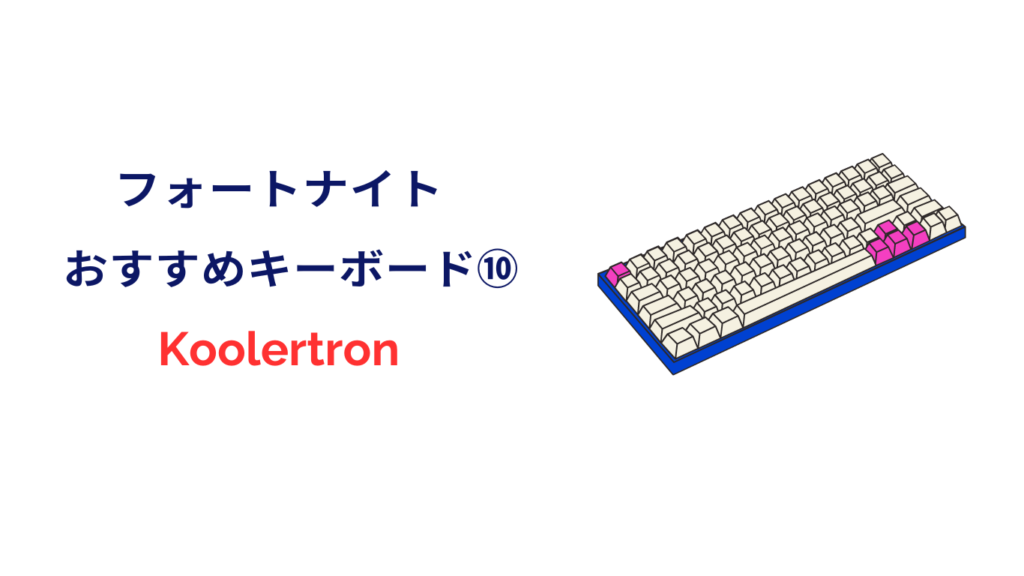 フォートナイト ゲーミングキーボード Koolertron 片手メカニカルキーボード